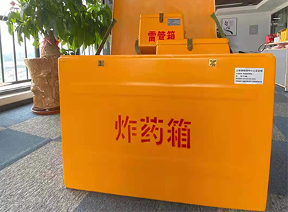 芙蓉炸药箱的意义