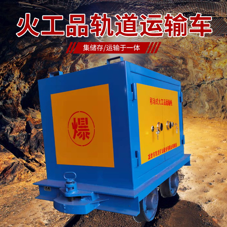 芙蓉凯龙KL-600YD移动式火工品运输车的标准规格型号和尺寸说明